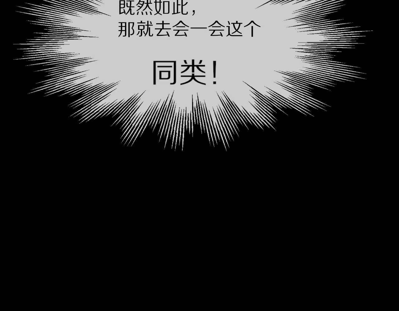 第32话 互相试探 第142页