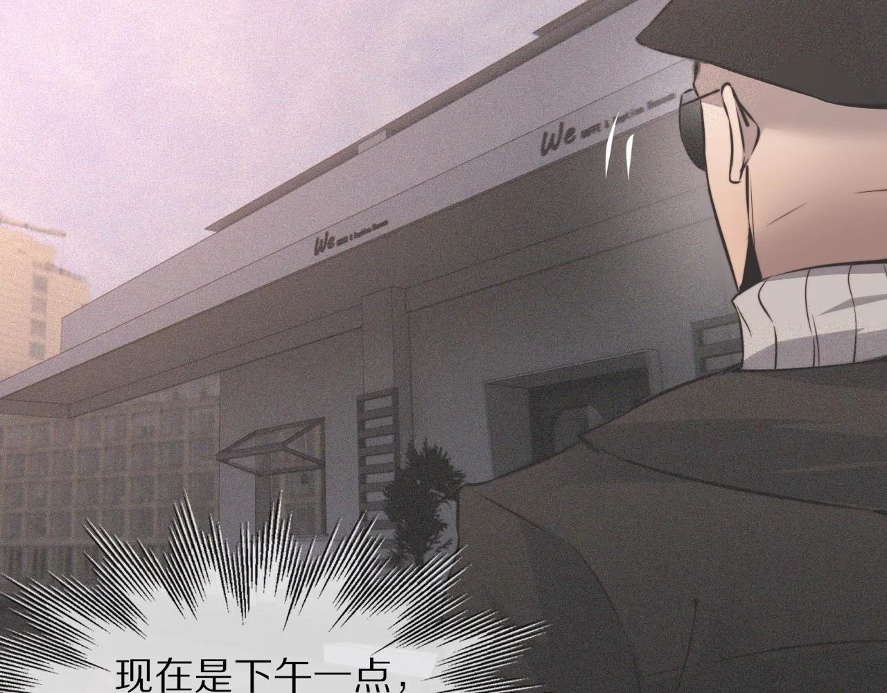第33话 血族会面 第14页
