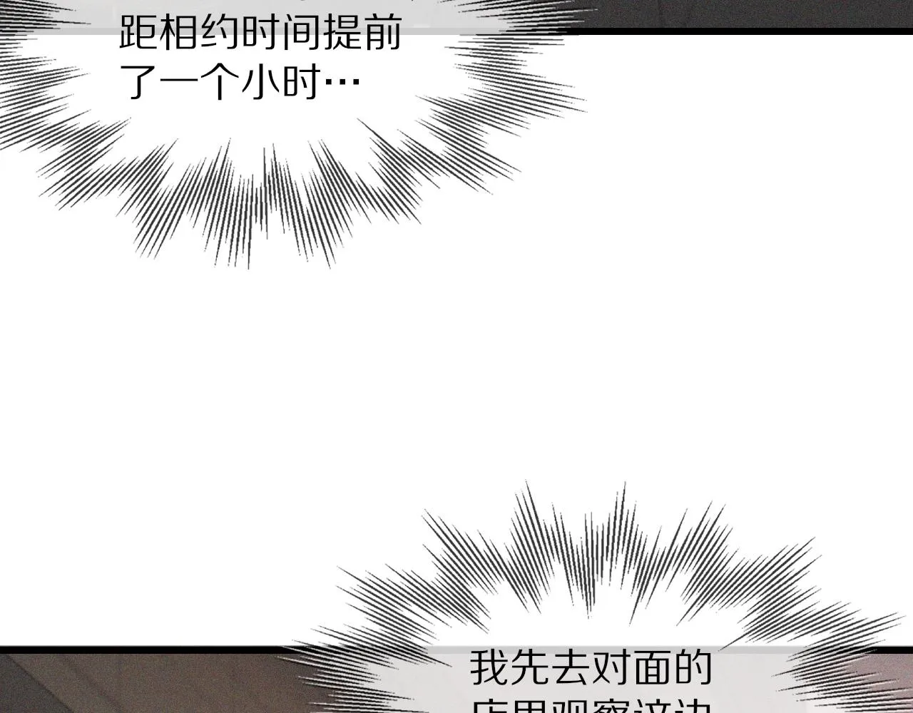 第33话 血族会面 第15页