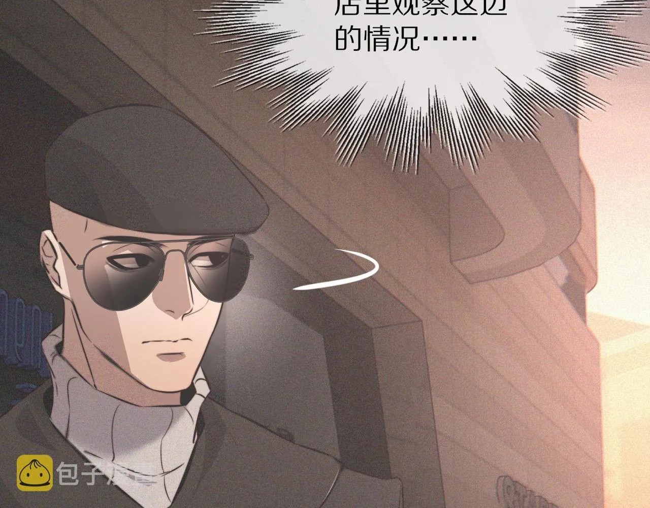 第33话 血族会面 第16页
