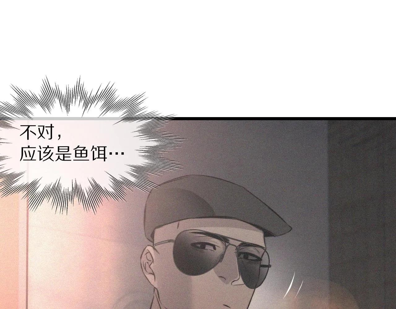 第33话 血族会面 第32页
