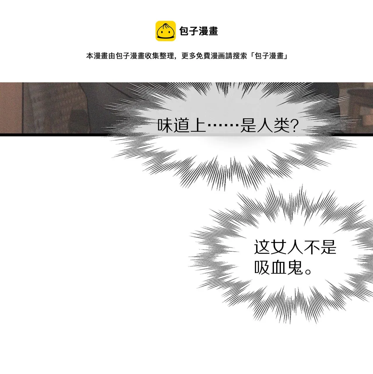 第33话 血族会面 第34页