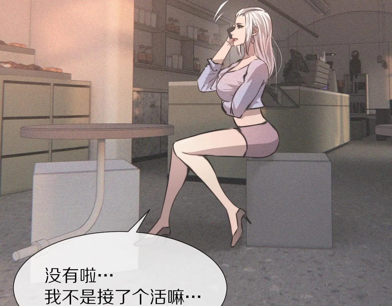 第33话 血族会面 第36页