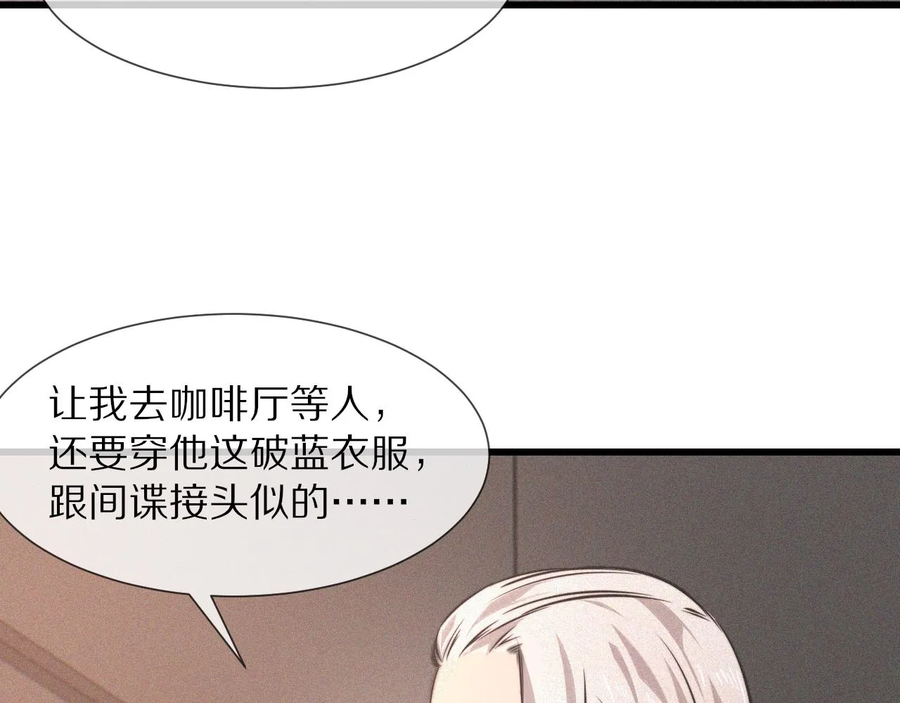 第33话 血族会面 第37页