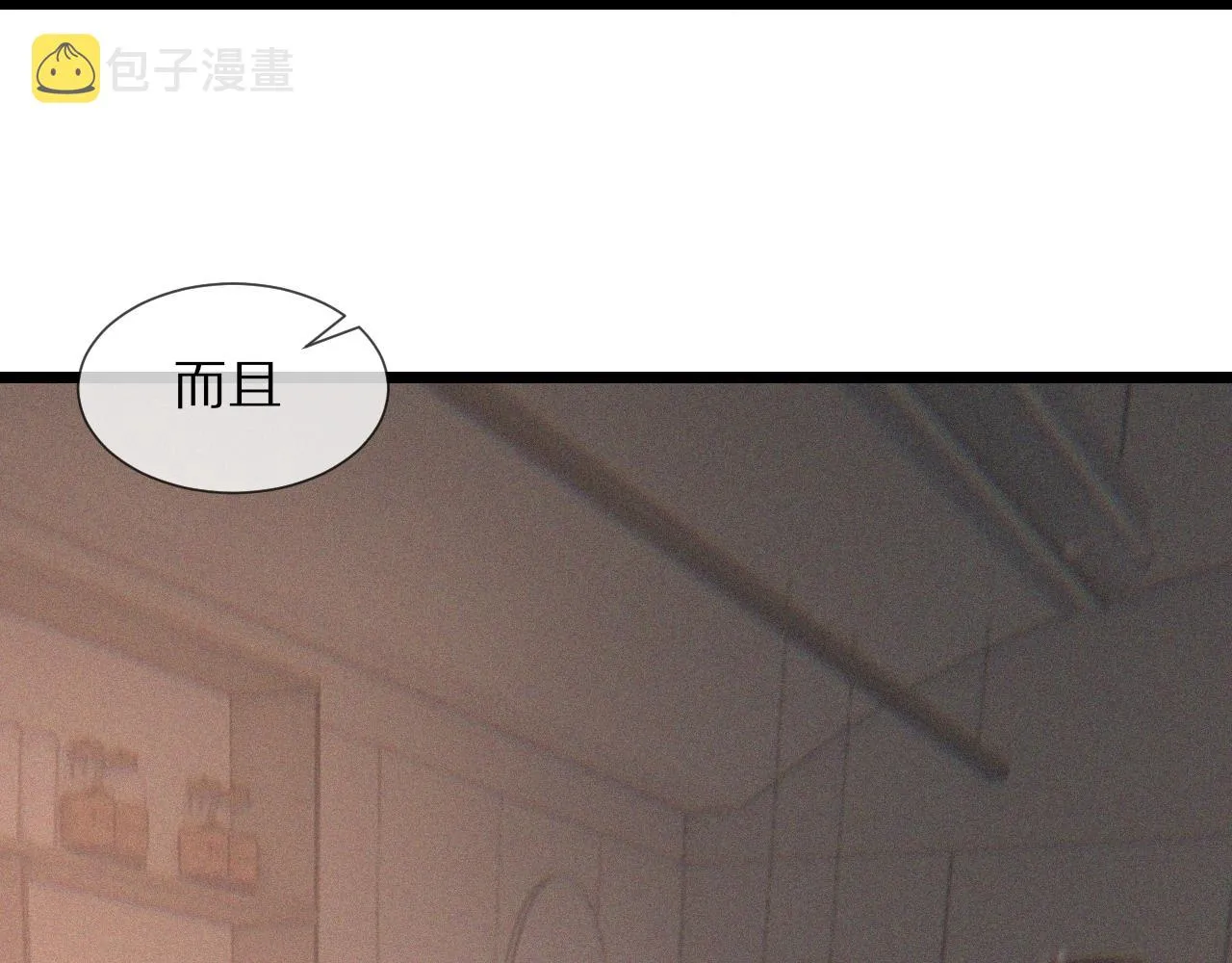第33话 血族会面 第39页