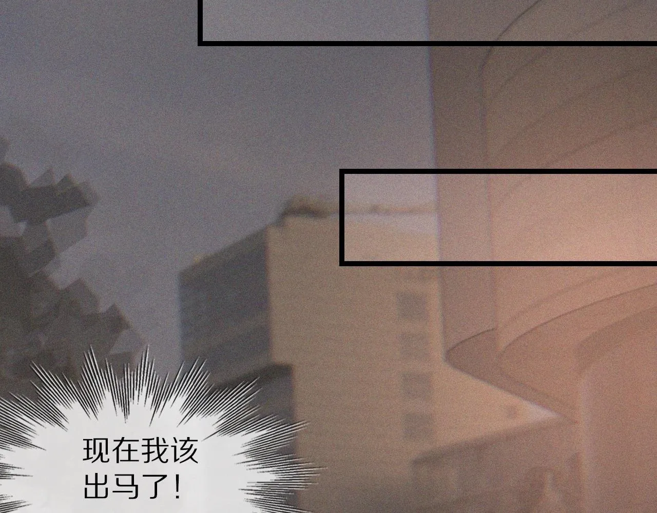 第33话 血族会面 第58页