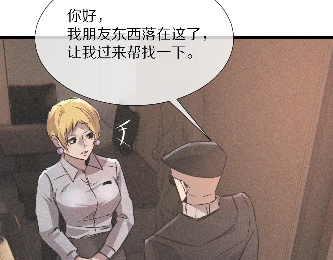第33话 血族会面 第62页