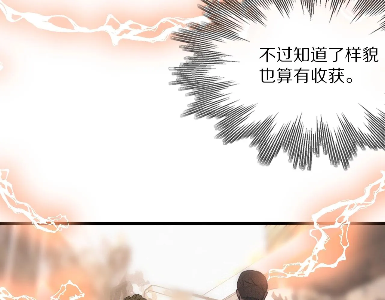 第33话 血族会面 第87页