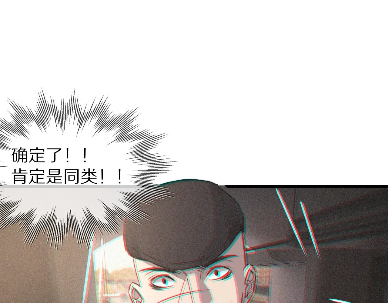 第33话 血族会面 第95页
