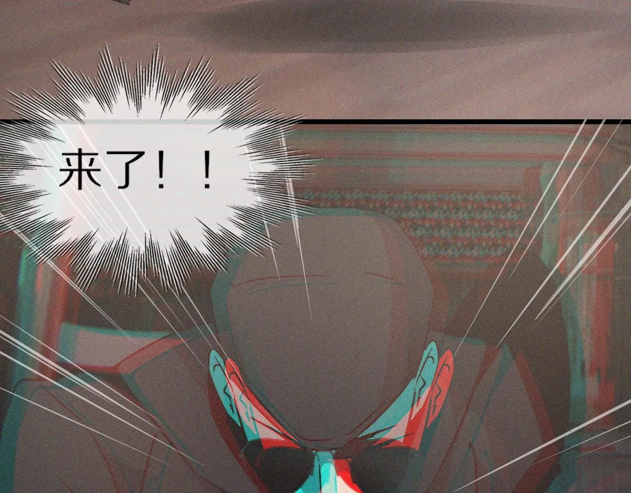 第33话 血族会面 第115页