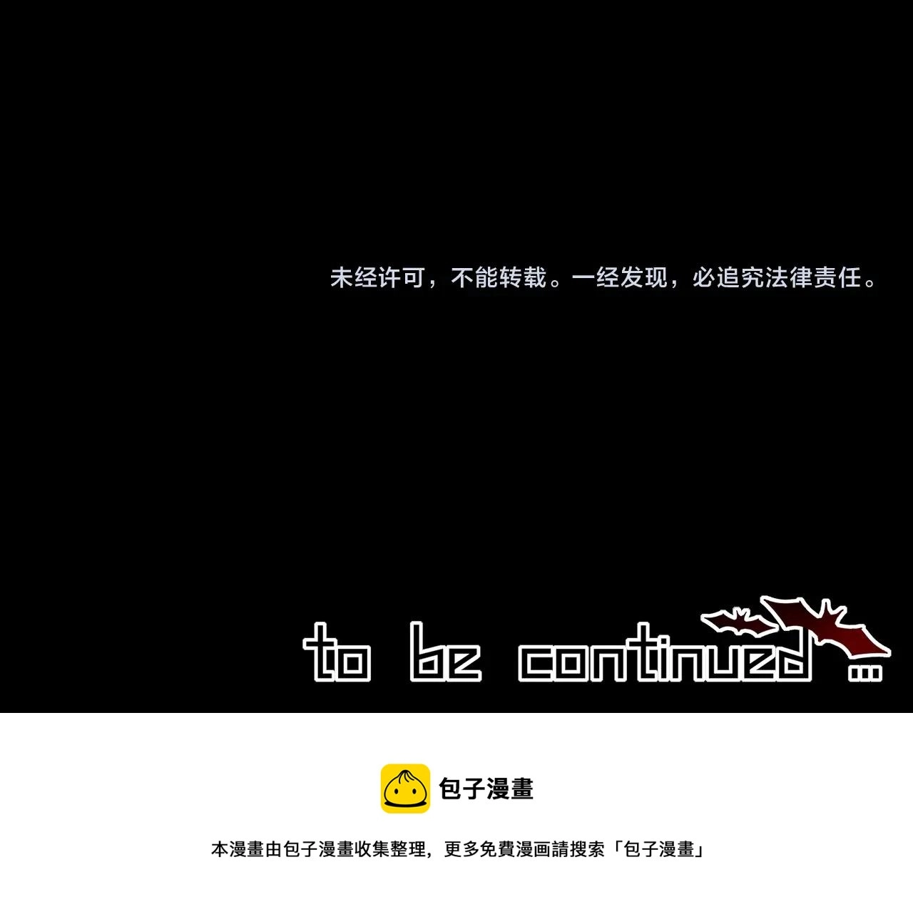 第33话 血族会面 第119页