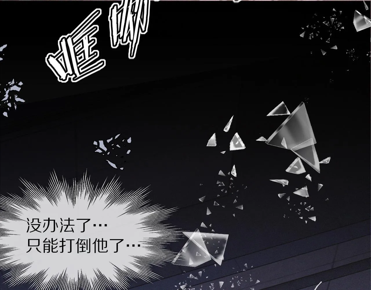 第35话 血族之战 第7页