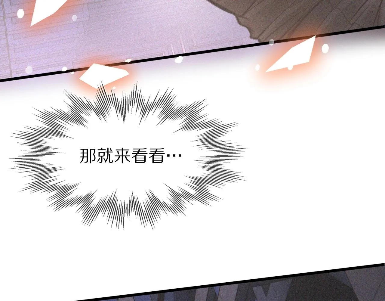 第35话 血族之战 第11页