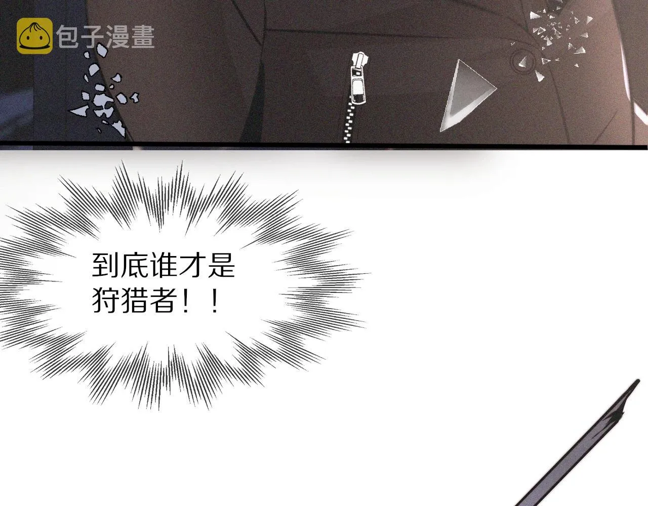 第35话 血族之战 第16页