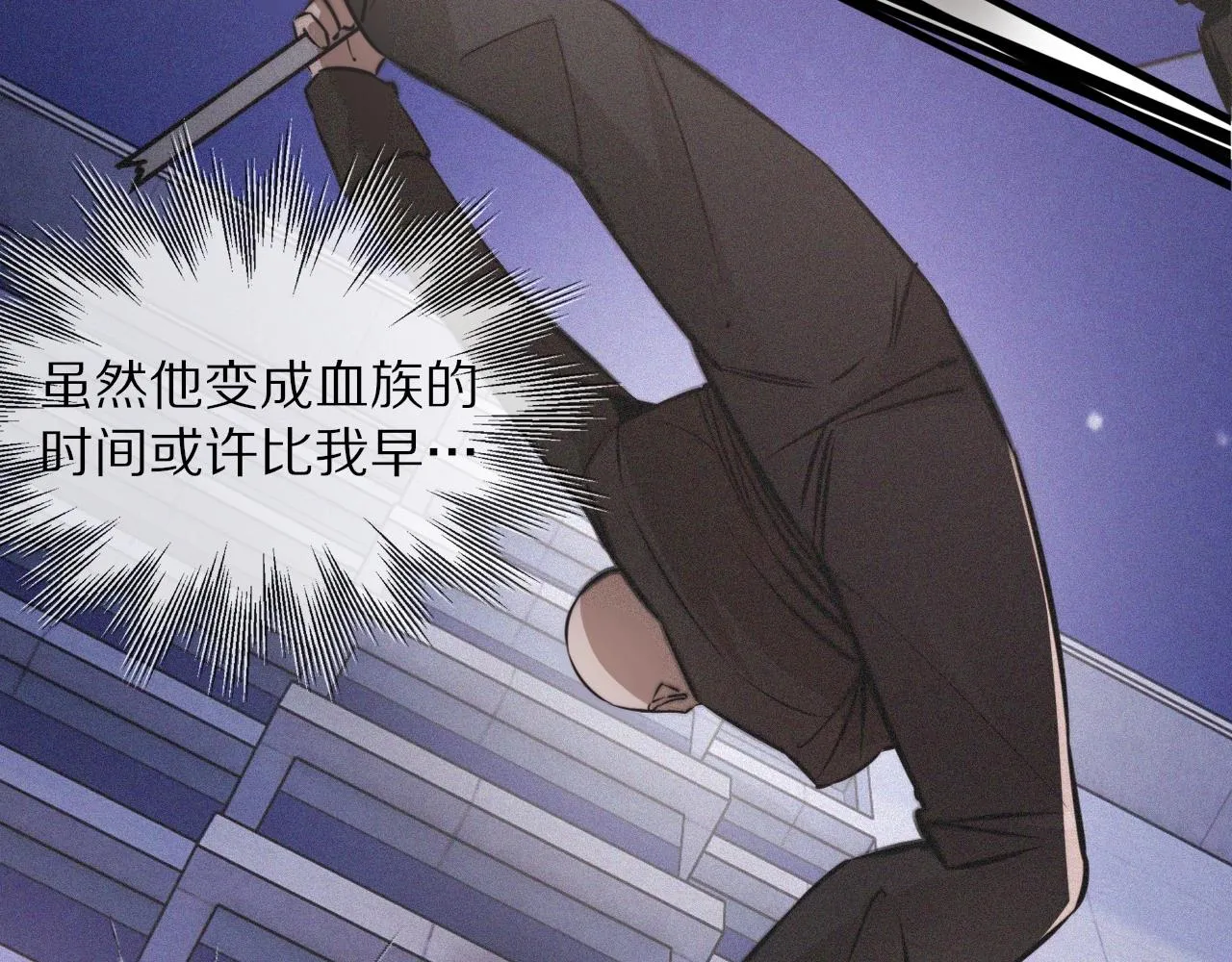 第35话 血族之战 第27页