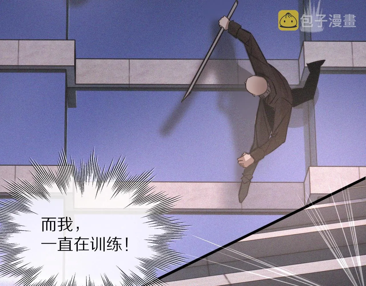 第35话 血族之战 第31页