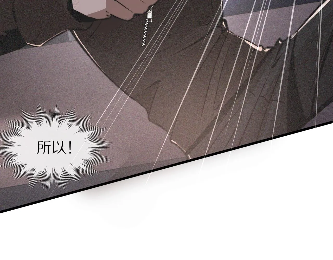 第35话 血族之战 第33页