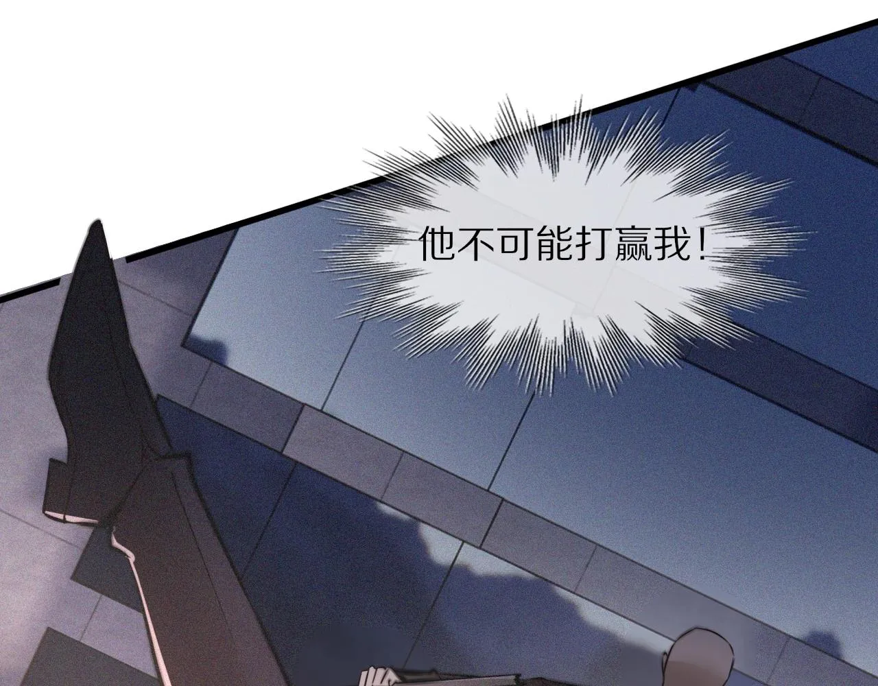 第35话 血族之战 第34页
