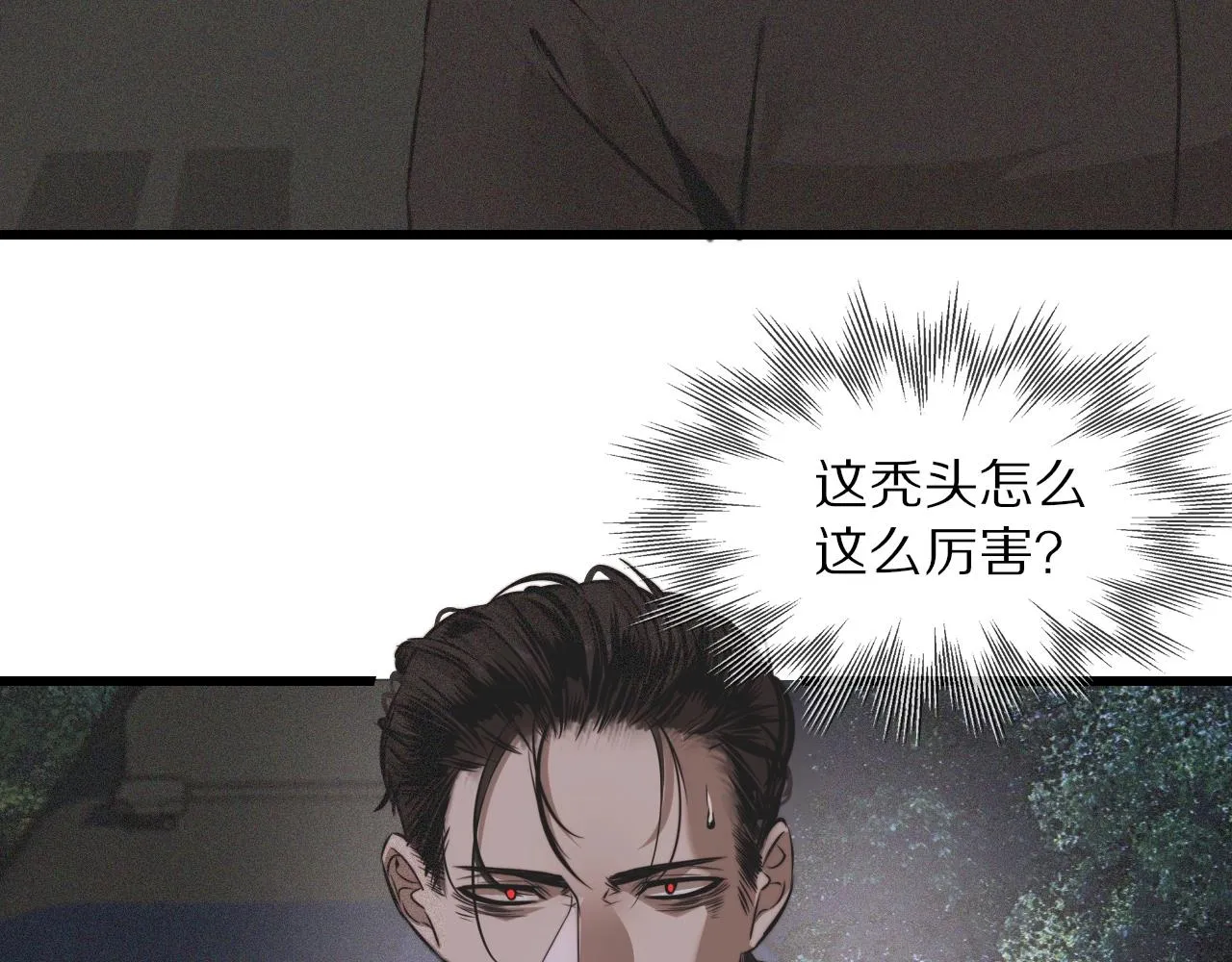 第35话 血族之战 第51页