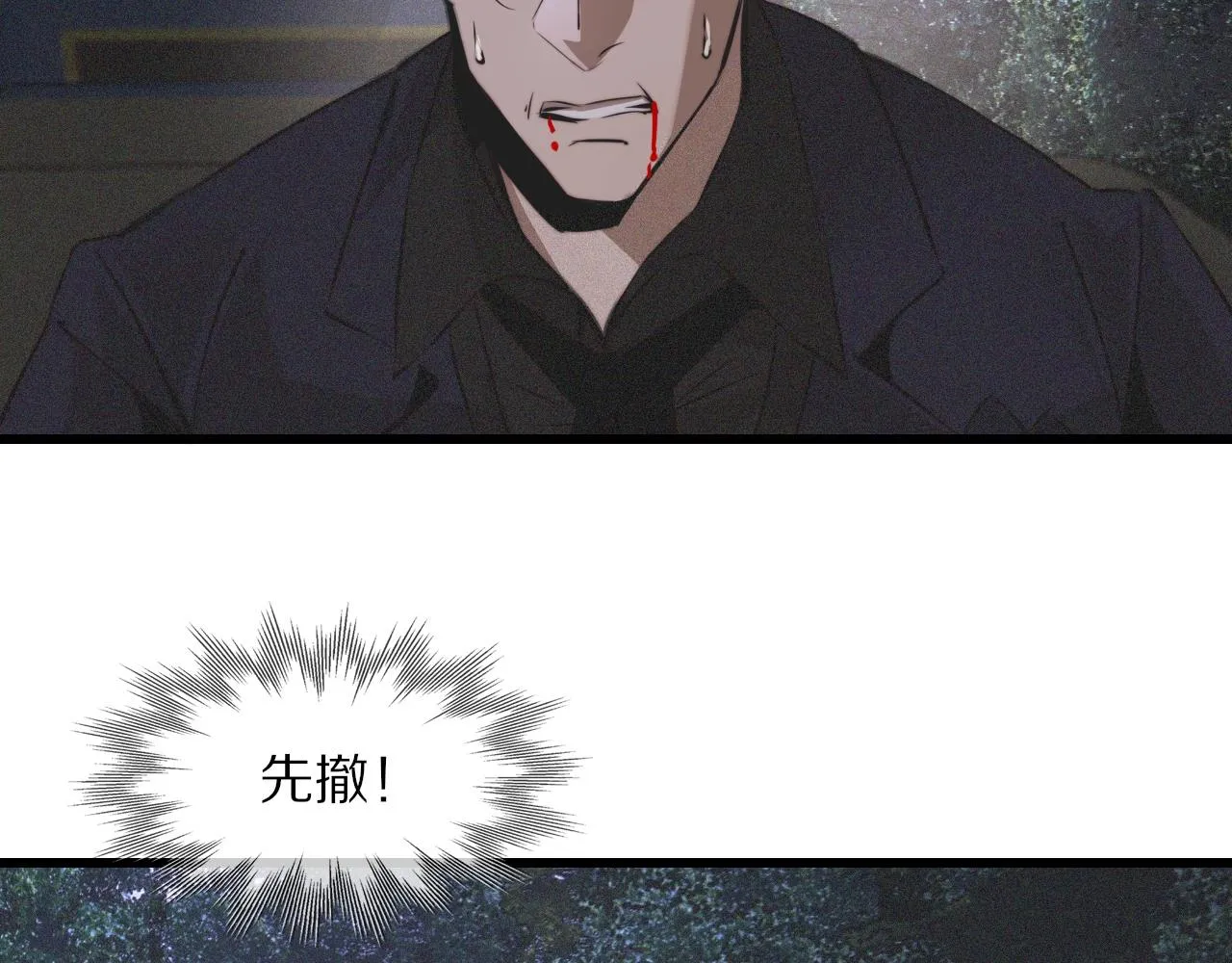 第35话 血族之战 第52页