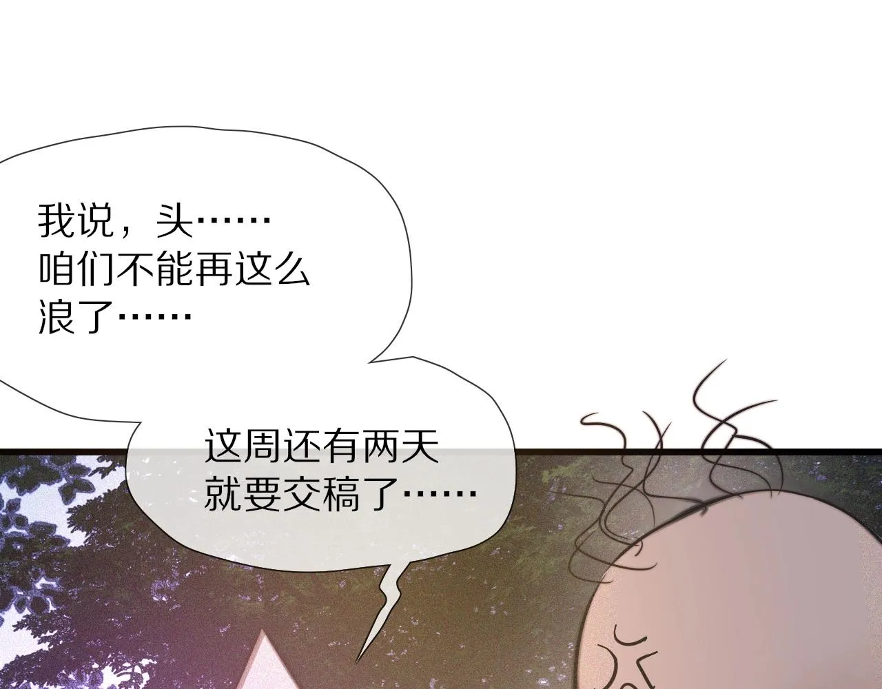 第35话 血族之战 第58页