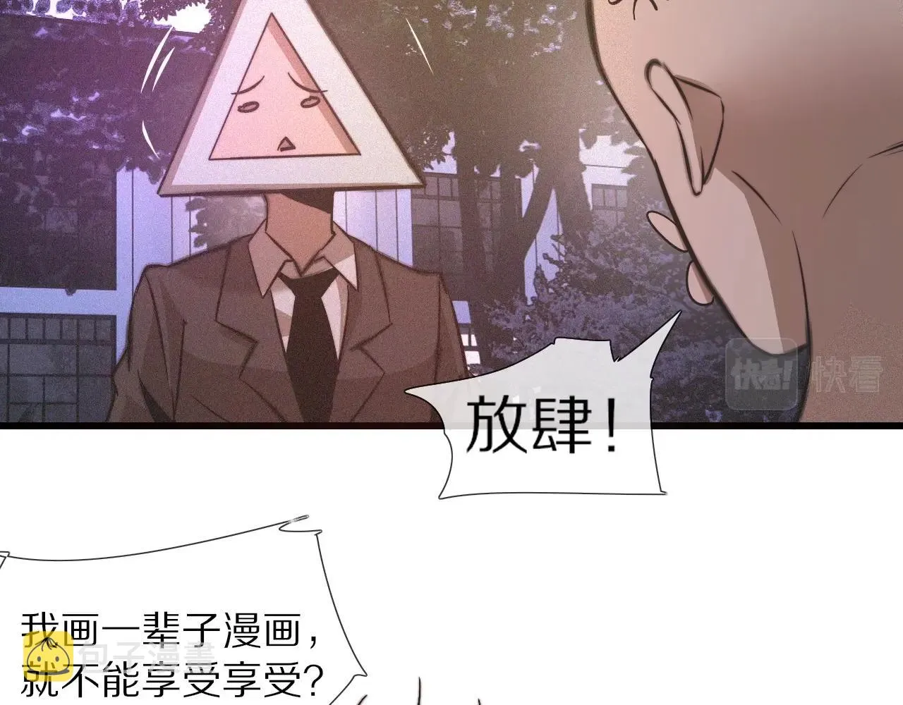 第35话 血族之战 第59页