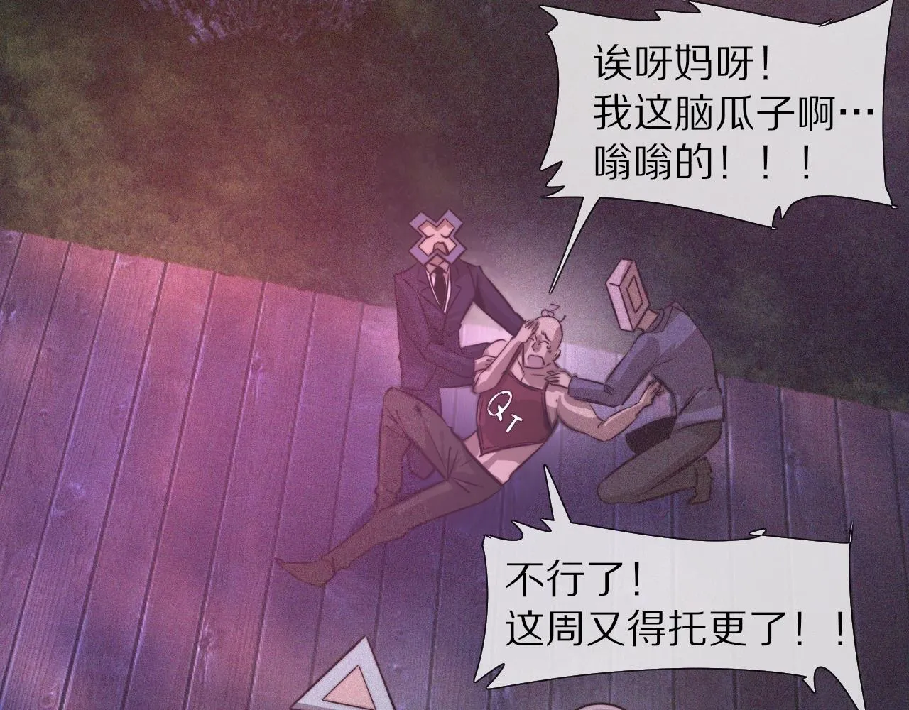 第35话 血族之战 第65页