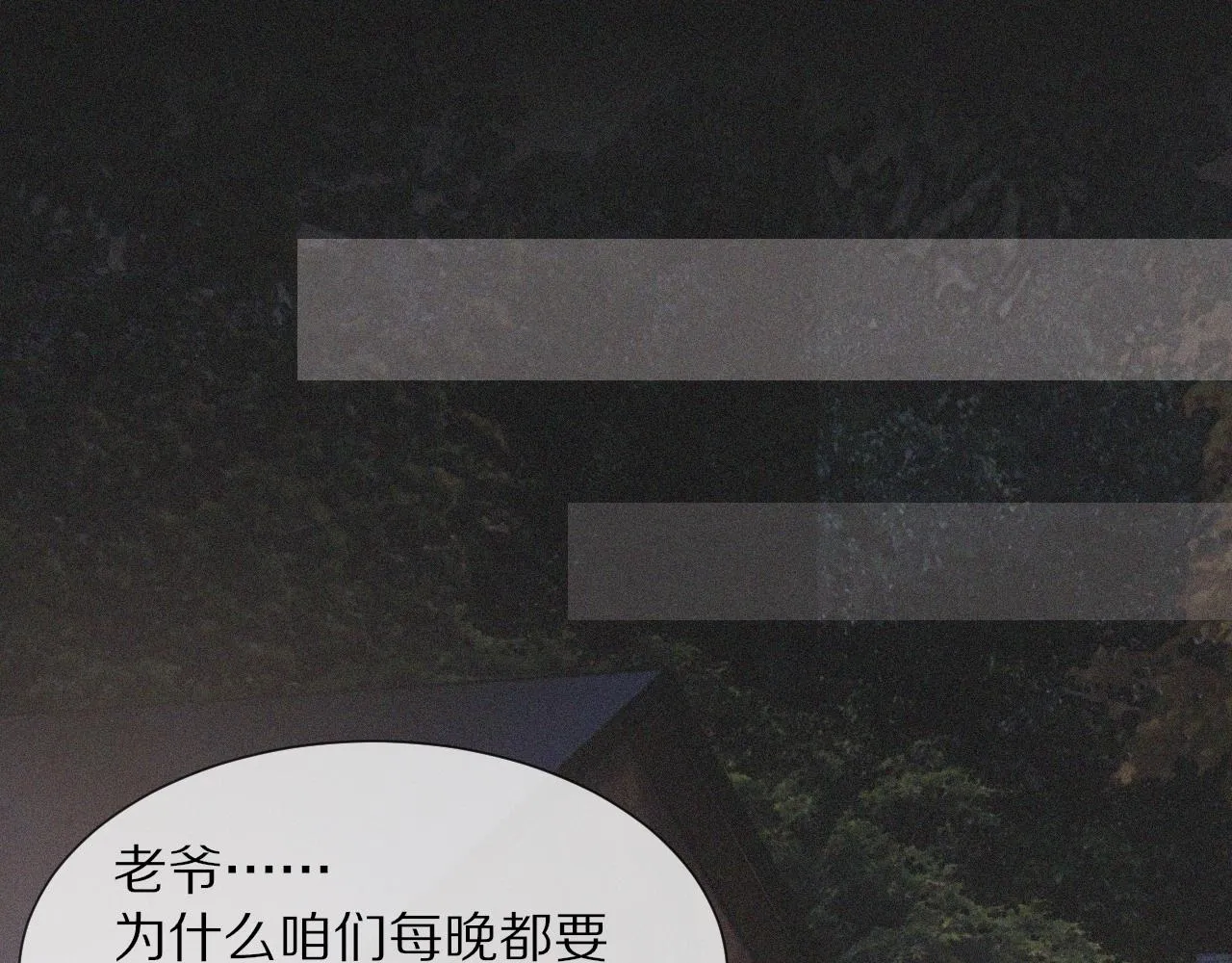第35话 血族之战 第68页