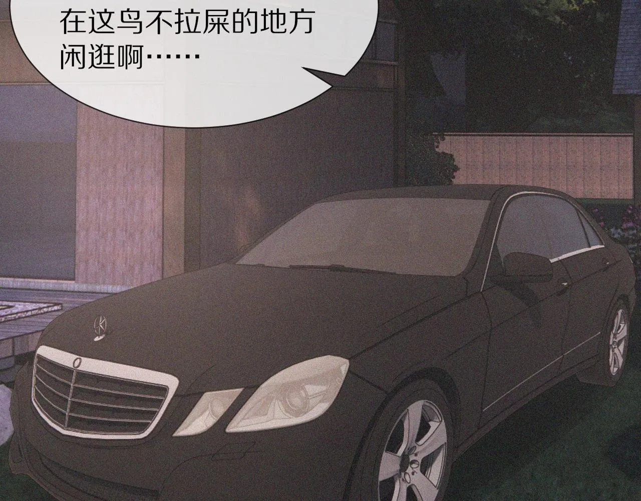 第35话 血族之战 第69页