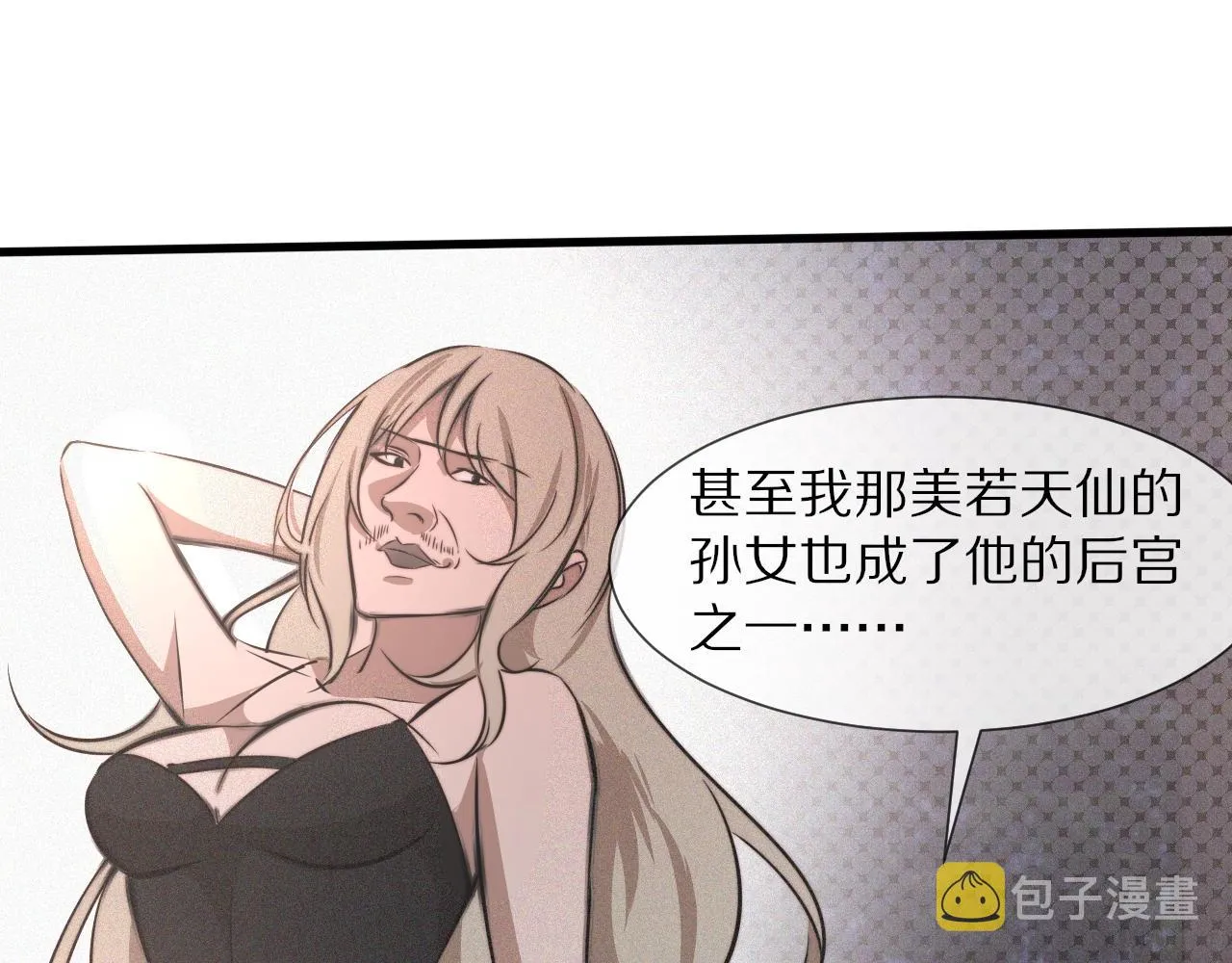 第35话 血族之战 第76页
