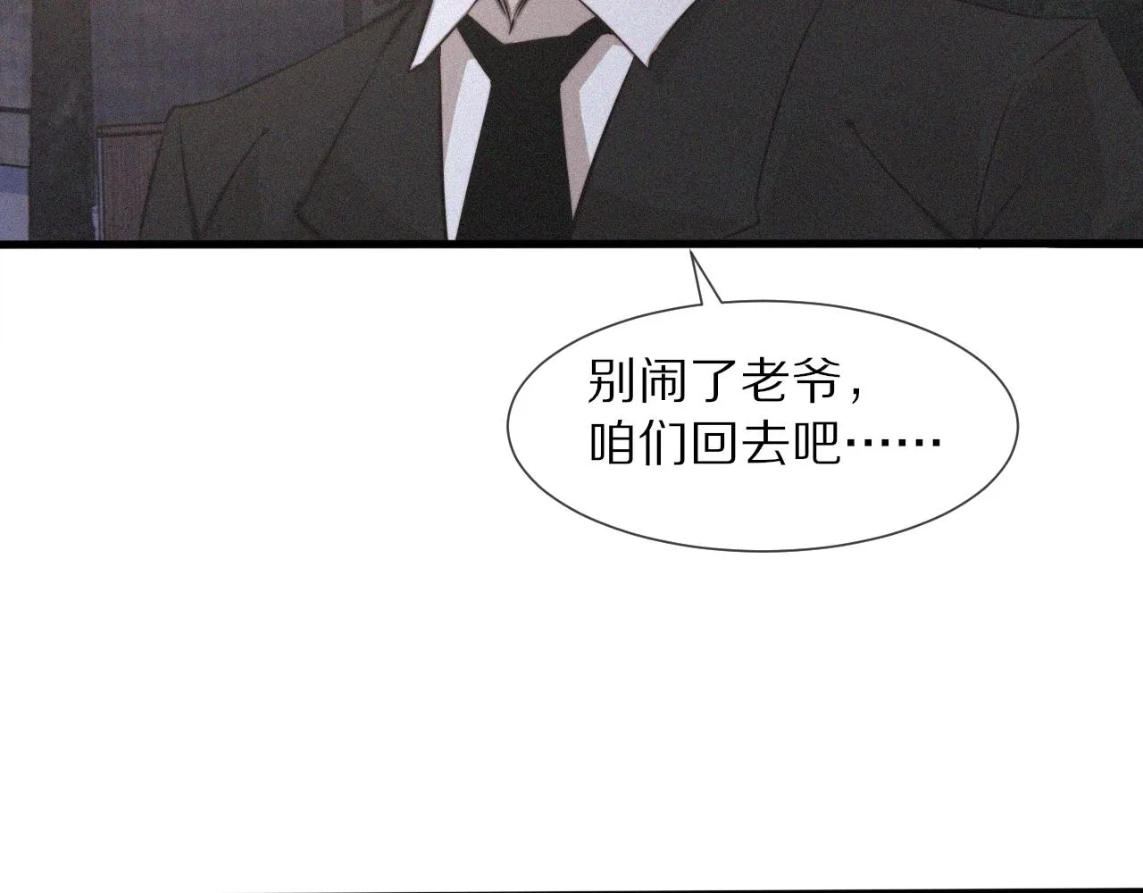第35话 血族之战 第79页
