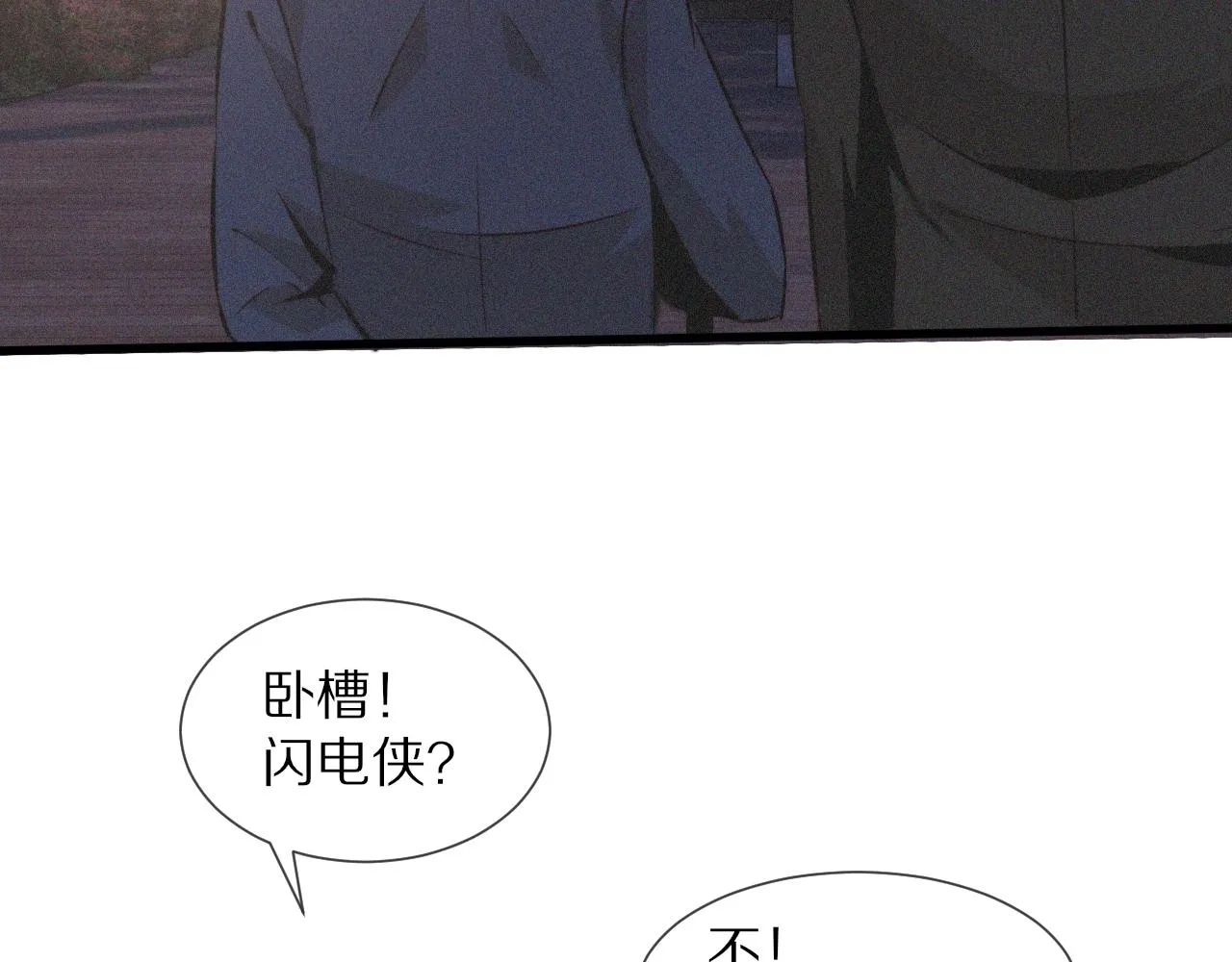 第35话 血族之战 第81页