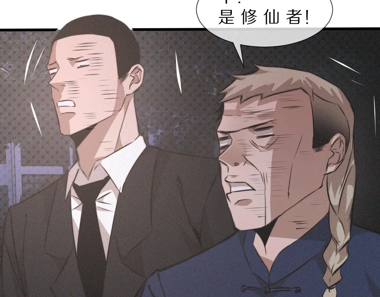 第35话 血族之战 第82页