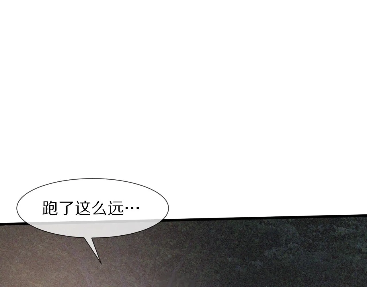 第35话 血族之战 第88页