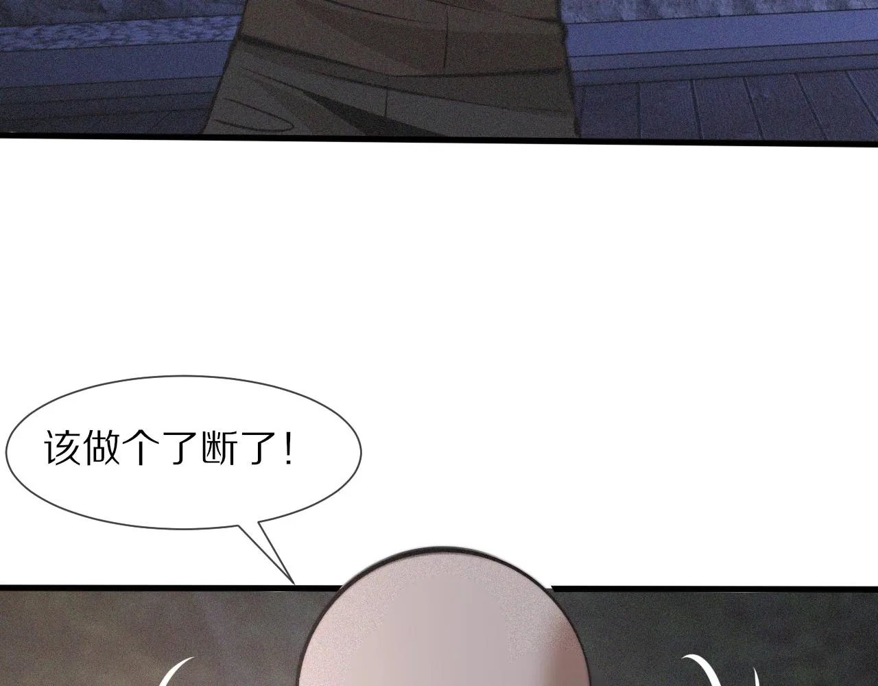 第35话 血族之战 第90页