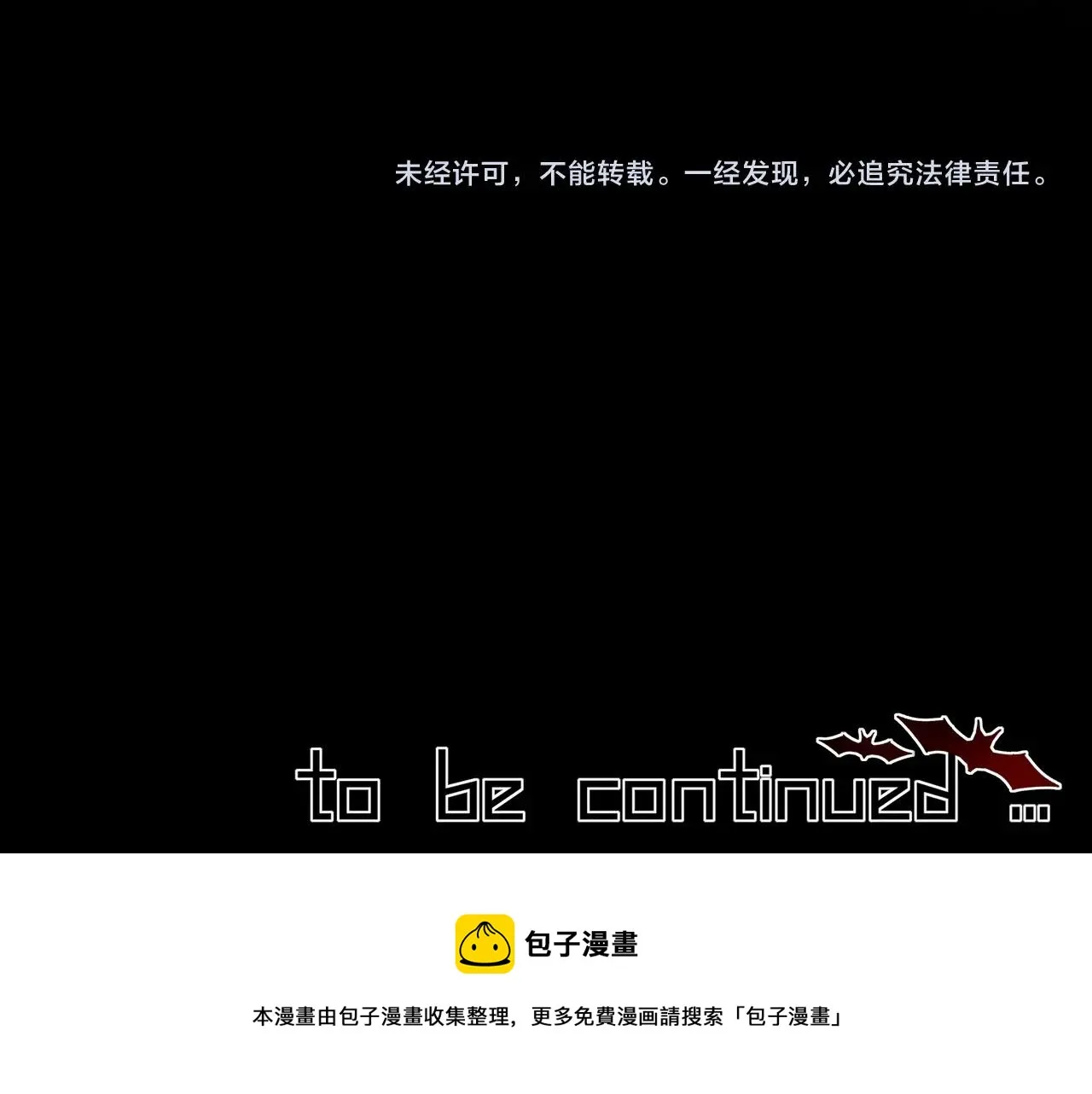 第35话 血族之战 第105页
