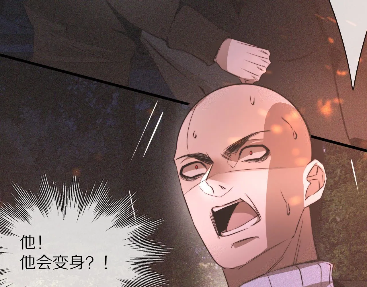 第36话 最后赢家 第7页
