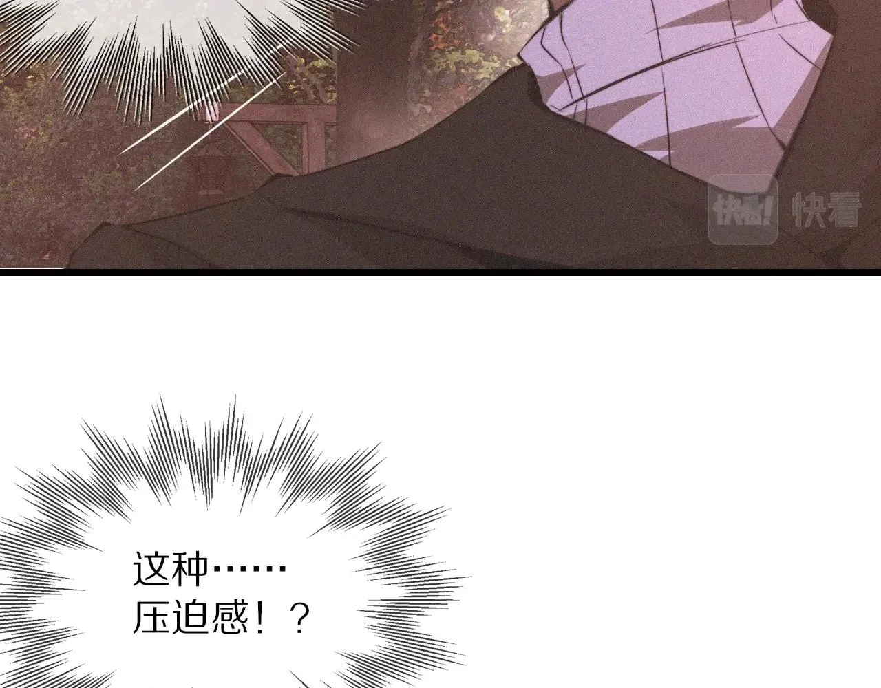第36话 最后赢家 第8页