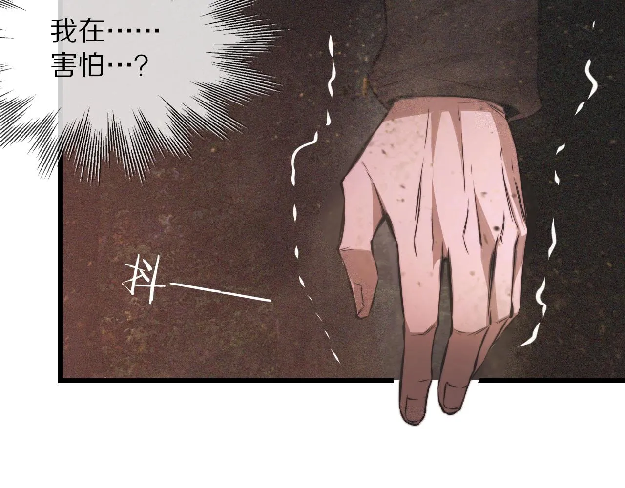 第36话 最后赢家 第11页
