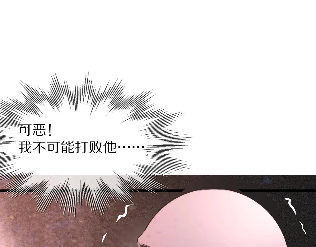 第36话 最后赢家 第12页