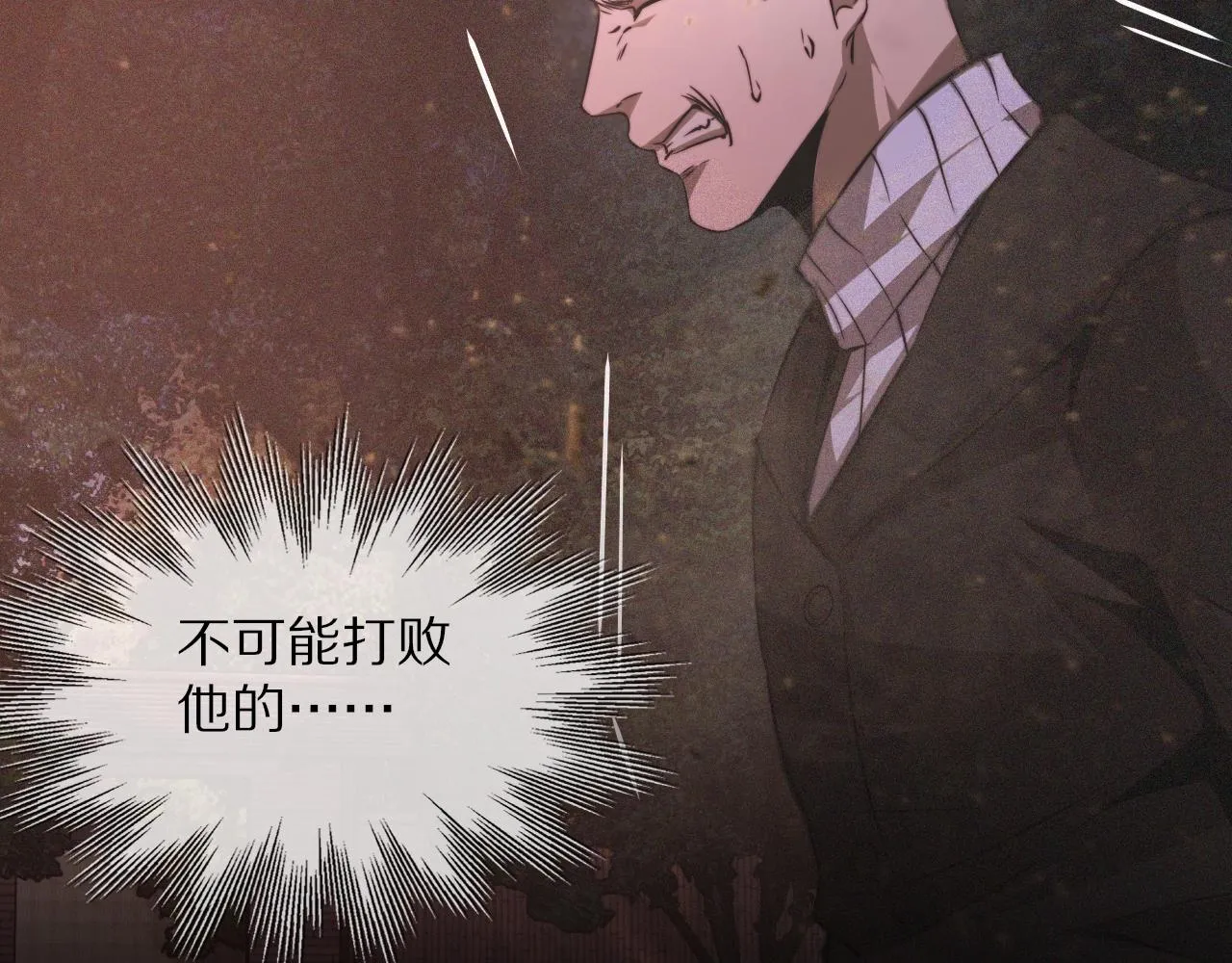 第36话 最后赢家 第15页