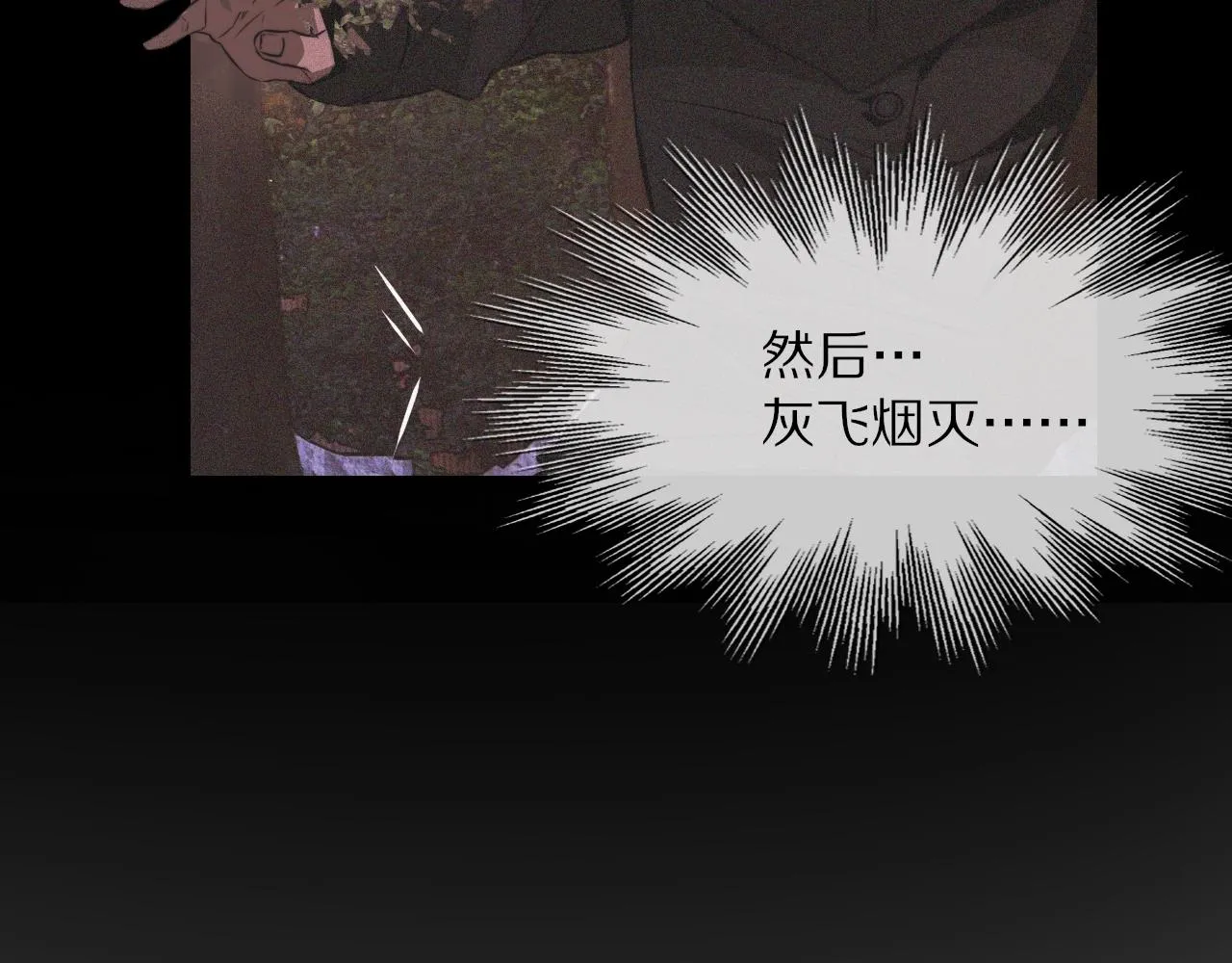 第36话 最后赢家 第18页