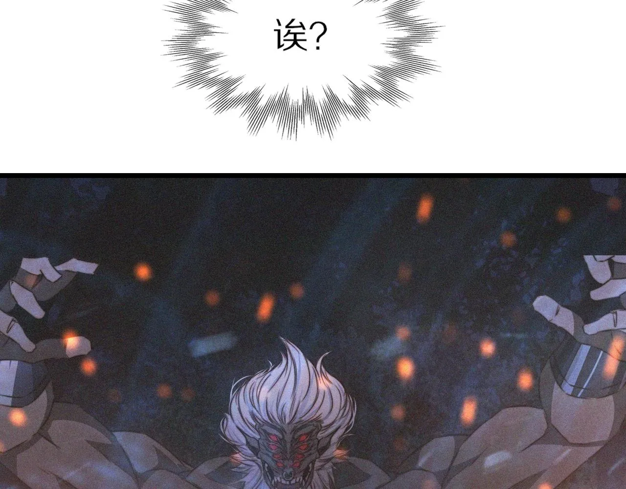 第36话 最后赢家 第21页
