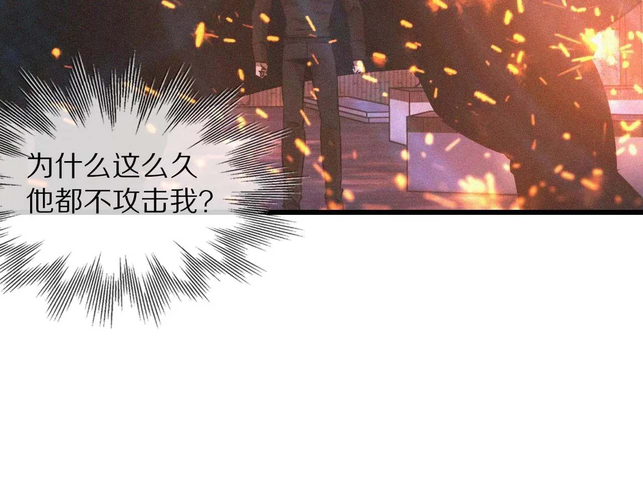 第36话 最后赢家 第23页