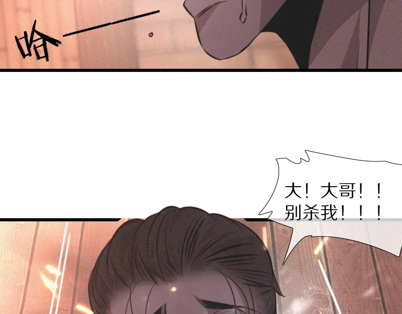 第36话 最后赢家 第63页