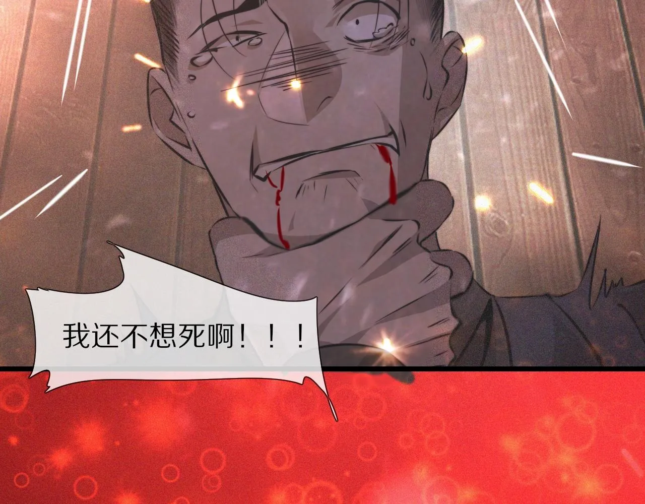 第36话 最后赢家 第64页