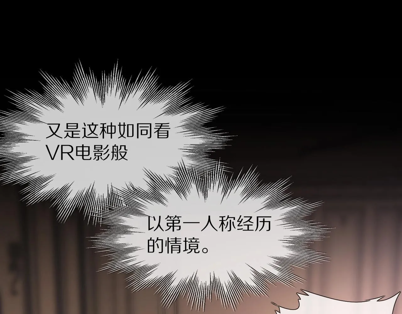 第36话 最后赢家 第68页