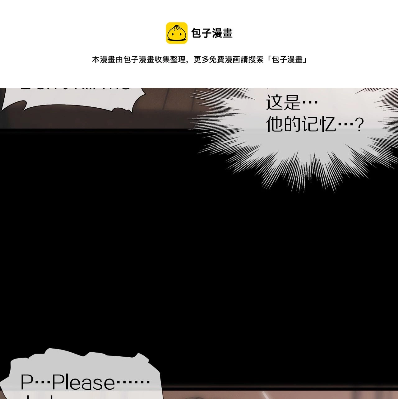 第36话 最后赢家 第70页