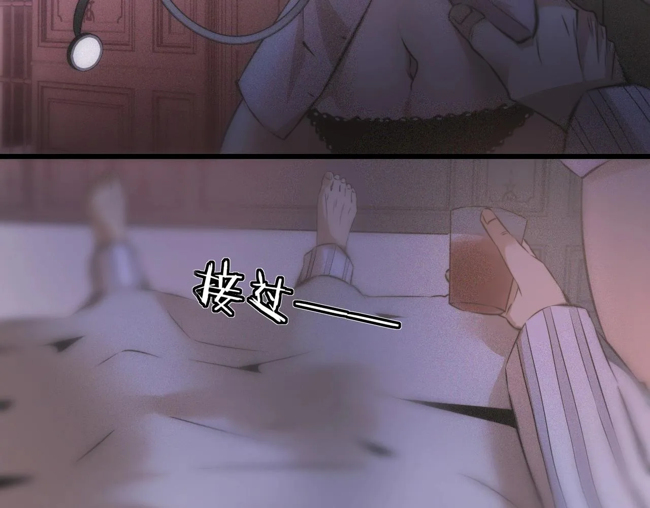 第36话 最后赢家 第74页