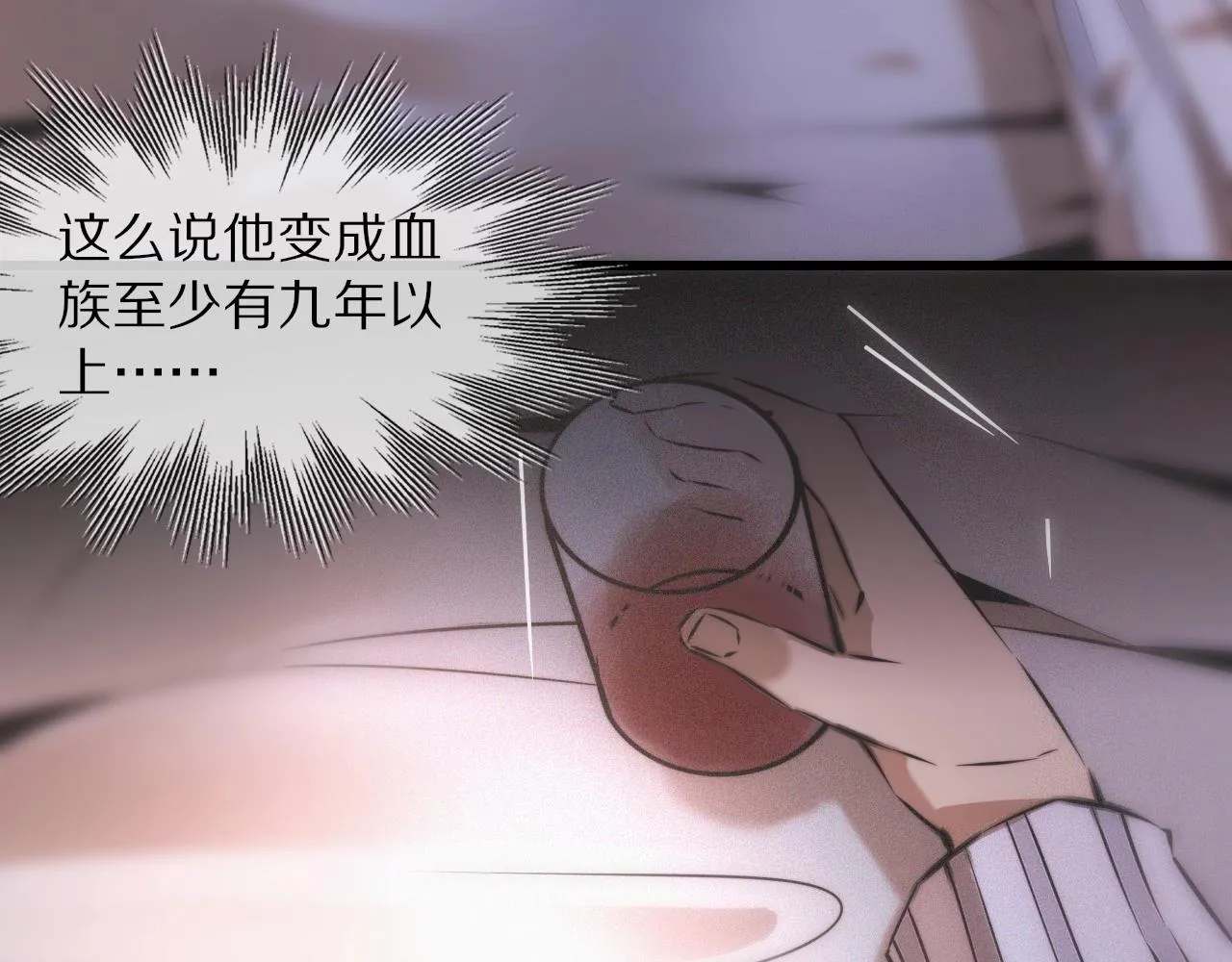 第36话 最后赢家 第75页